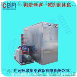 專業(yè)食品降溫冷水機(jī)組 廣州冰泉制冷的創(chuàng)新與高清圖解